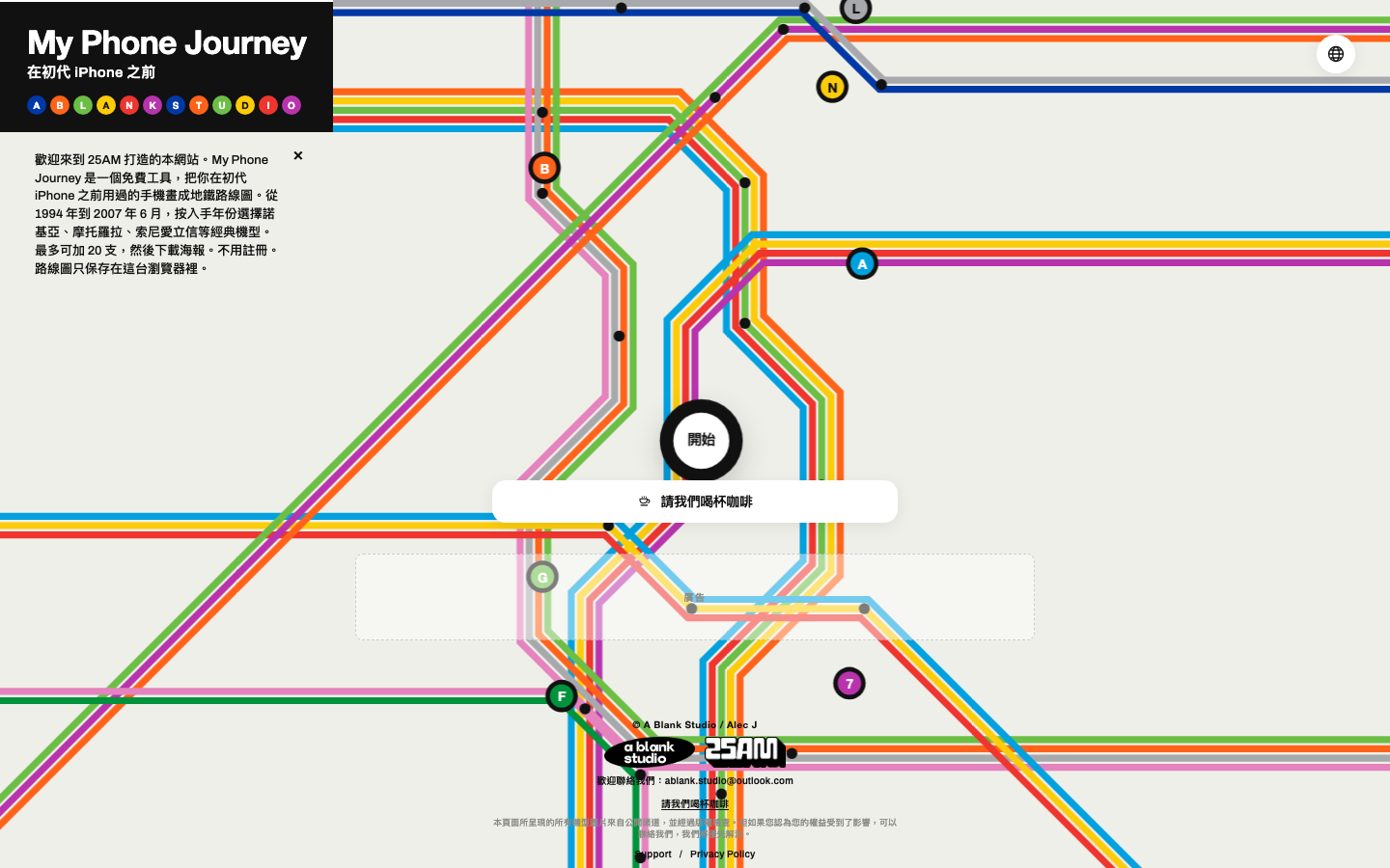 My Phone Journey homepage